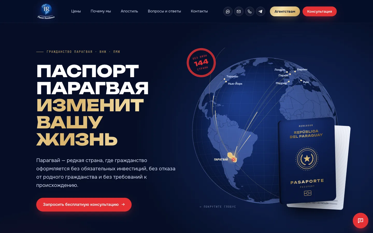 Nueva web de Planet Residence